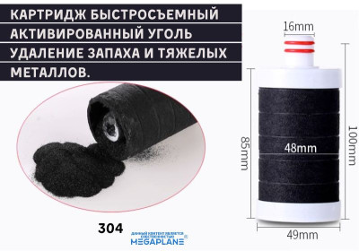 Картридж быстросъемный активированный уголь удаление запаха и тяжелых металлов 5 микрон