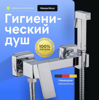Смеситель для биде квадрат 48023   Vedouci