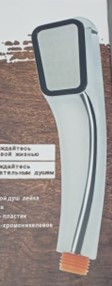 Лейка 90014 Vedouchi