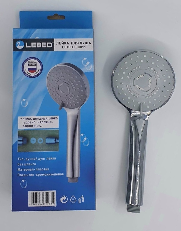 Лейка для душа LEBED 90011 трехрежимная