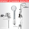 Мини фильтр для душа, смягчение воды, 2 уровня очистки, прозрачный корпус