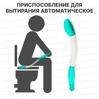 Приспособление для вытирания автоматическая