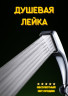 Лейка для душа микроточки
