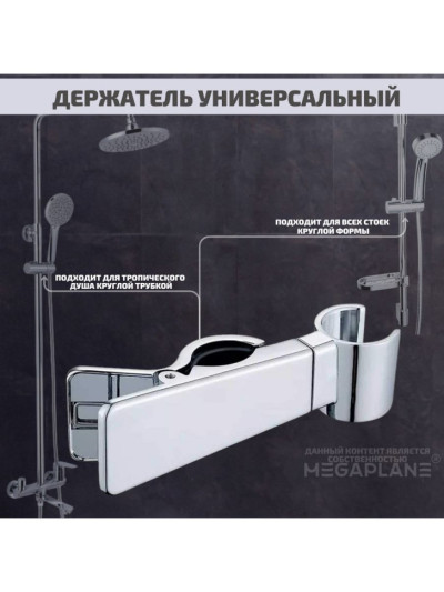 Держатель для душевой лейки из цинкового сплава, универсальный