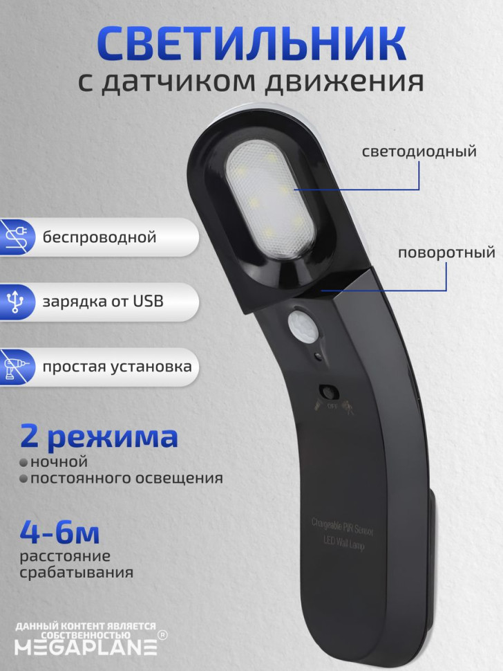 Светильник с датчиком движения, поворотная головка, беспроводной светодиодный USB-ночник, Черный